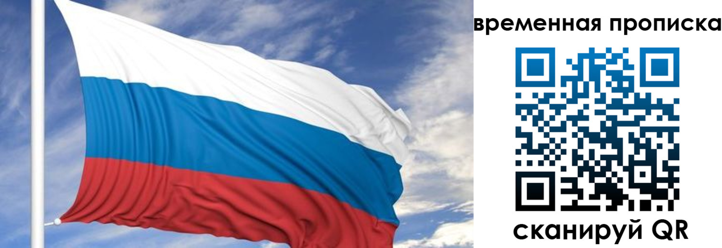 миграционный учет в Красногорске